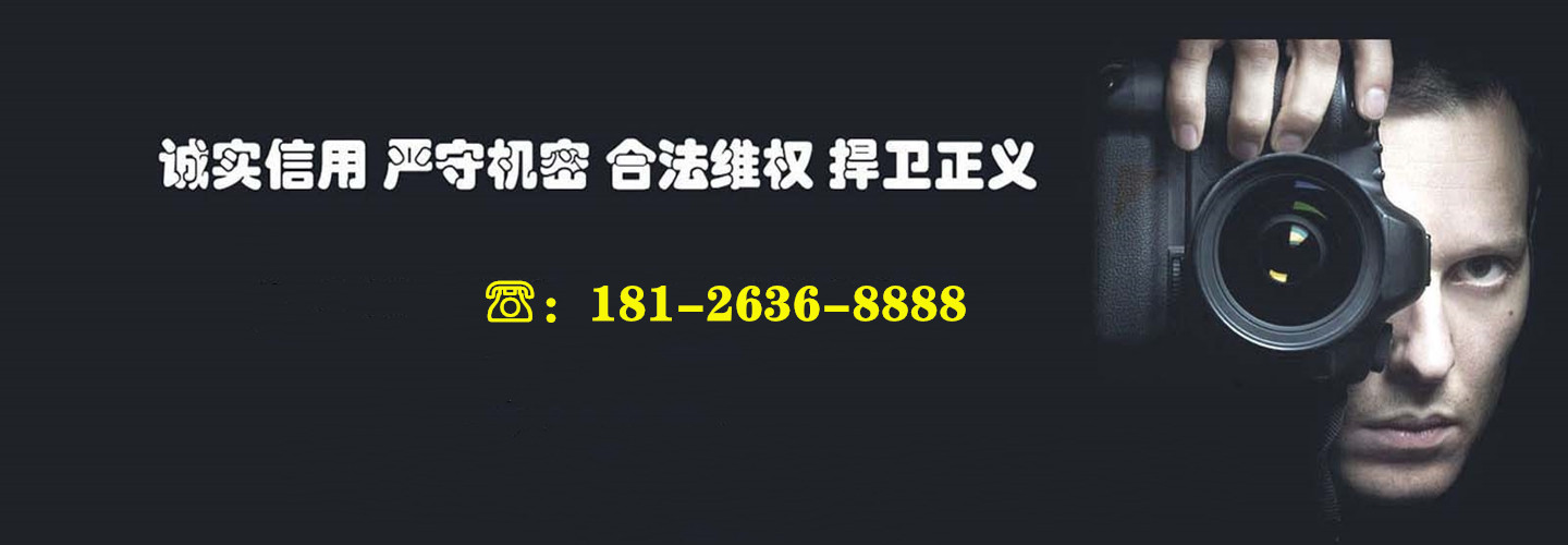 佛山侦探，合法维权，捍卫正义